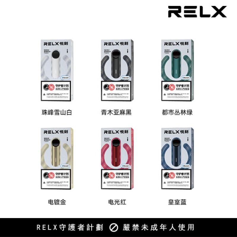 relx3代主機-800x800.jpg